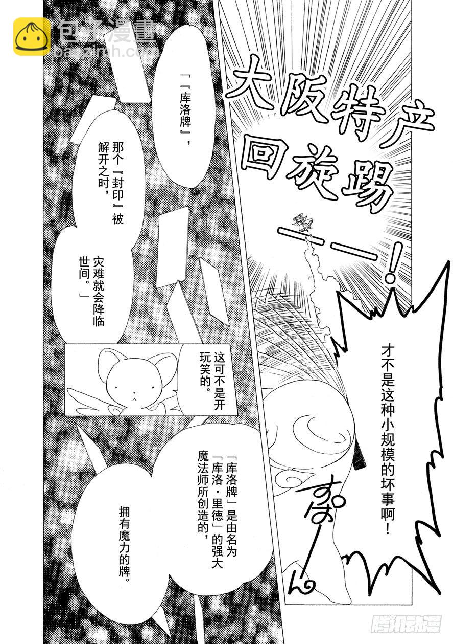 第1话31