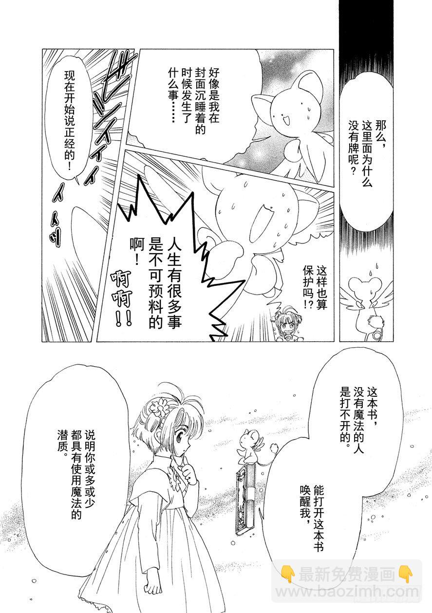 第1话33