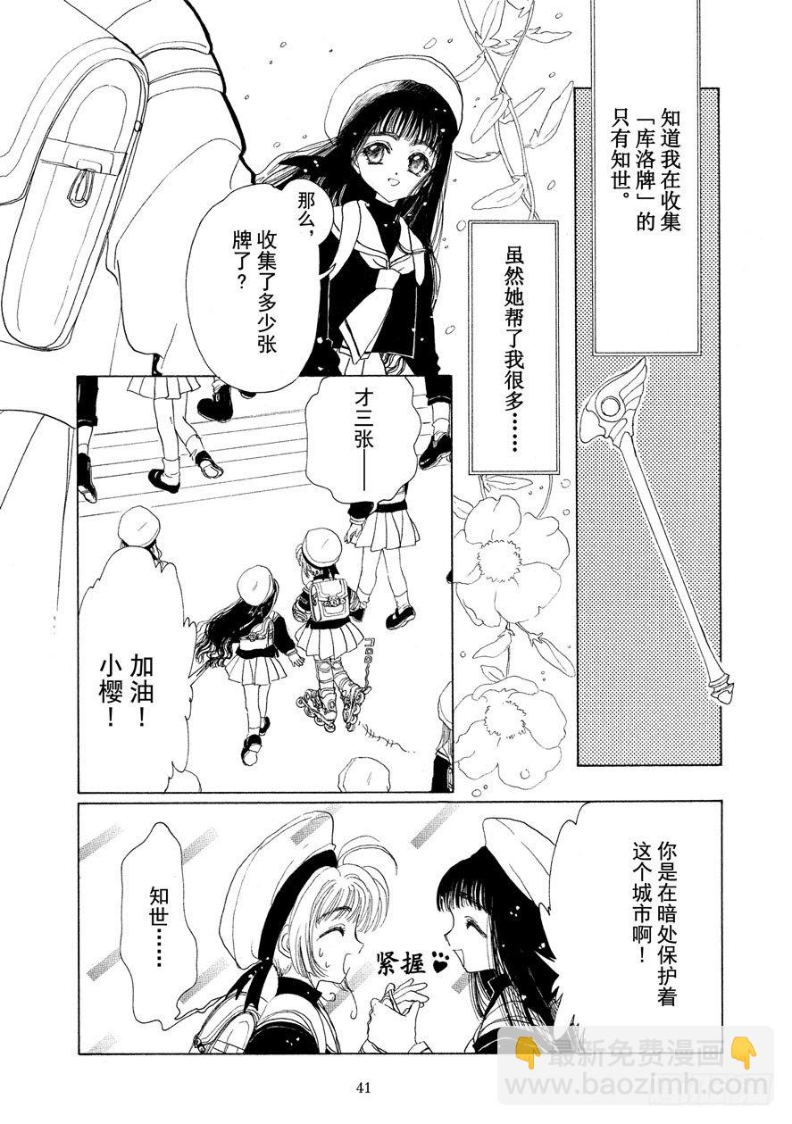 第1话41