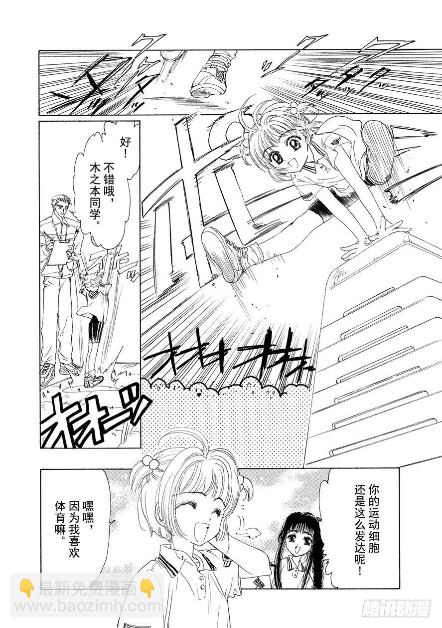 第1话44