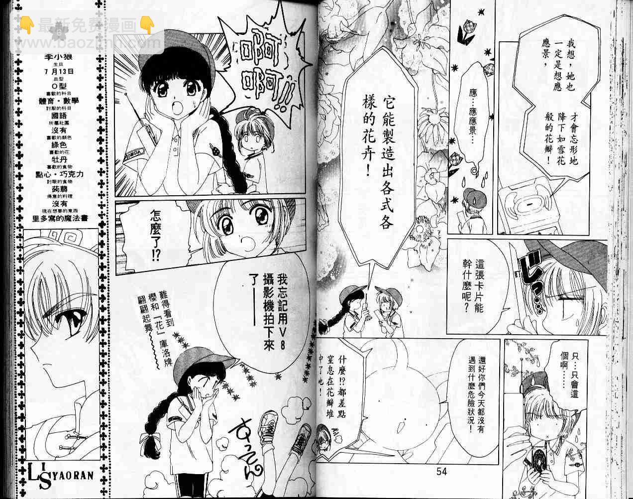 第2卷28