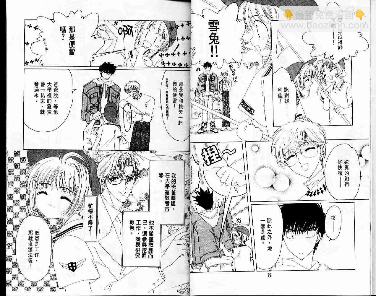 第2卷5