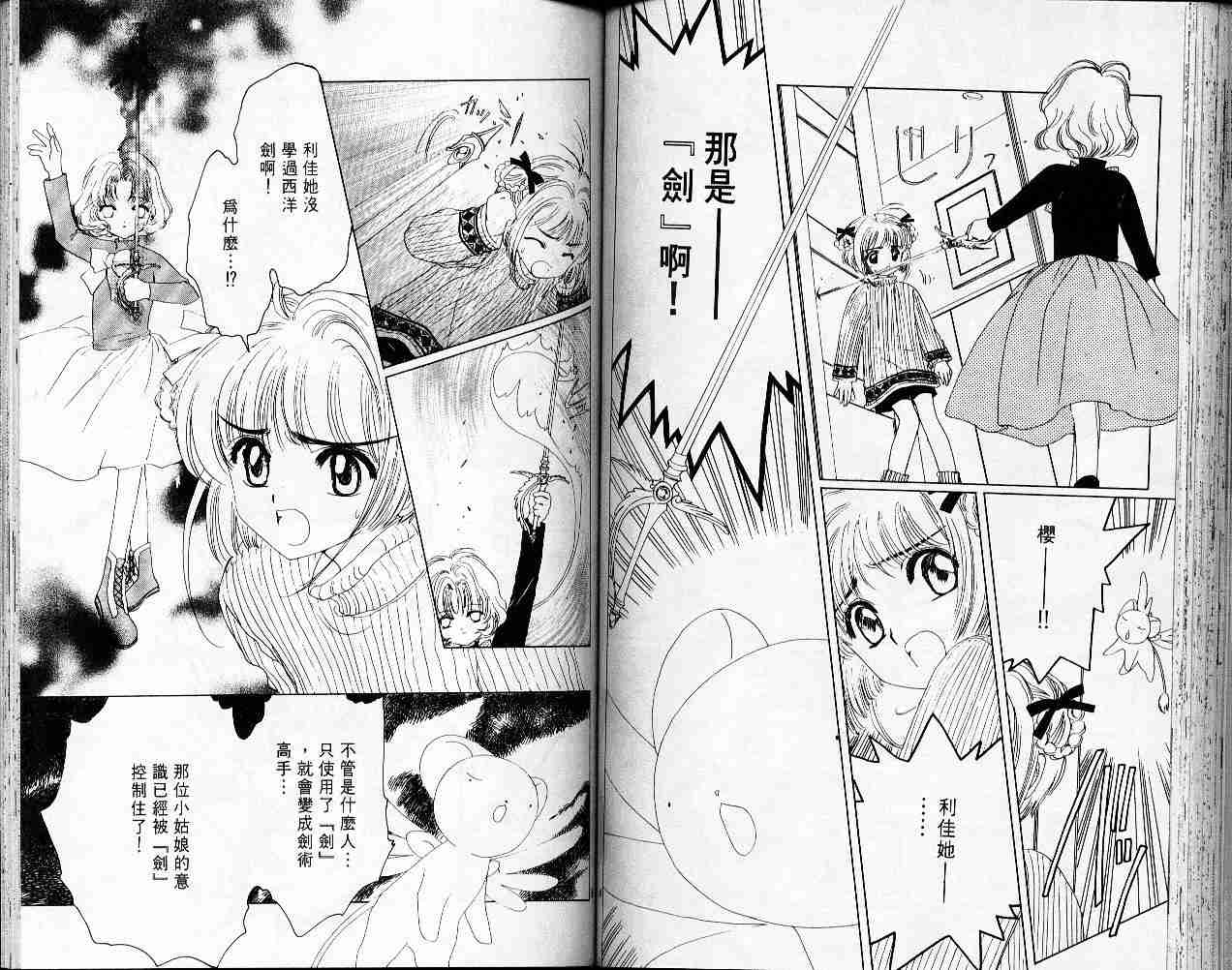第2卷61