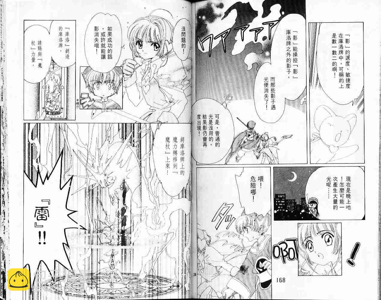 第2卷88