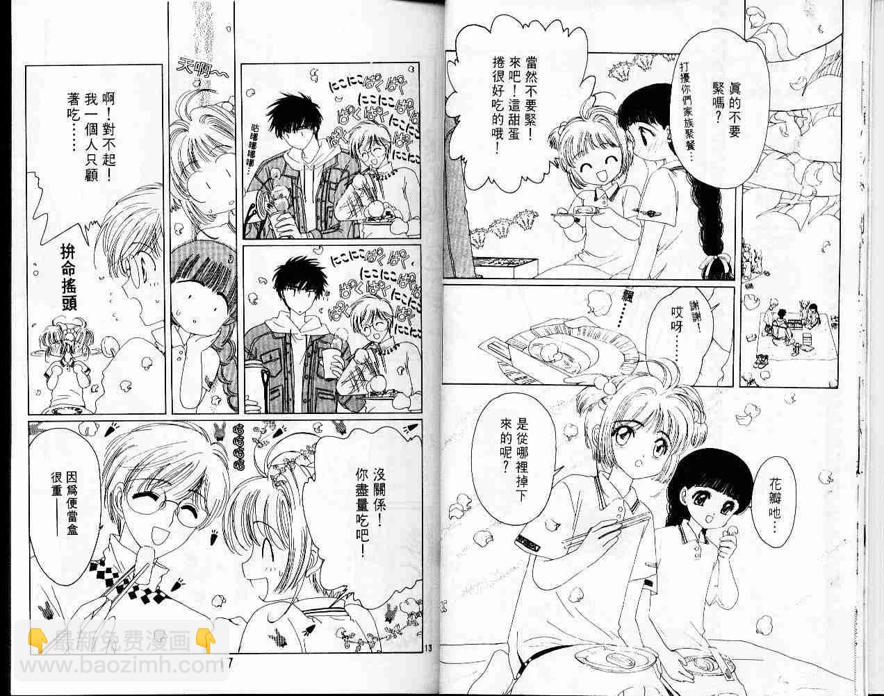 第2卷9