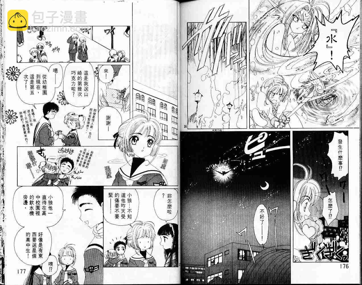 第2卷92