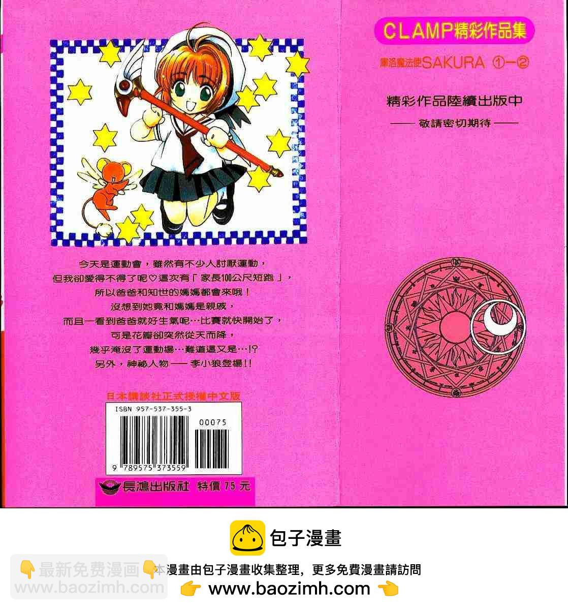 第2卷98