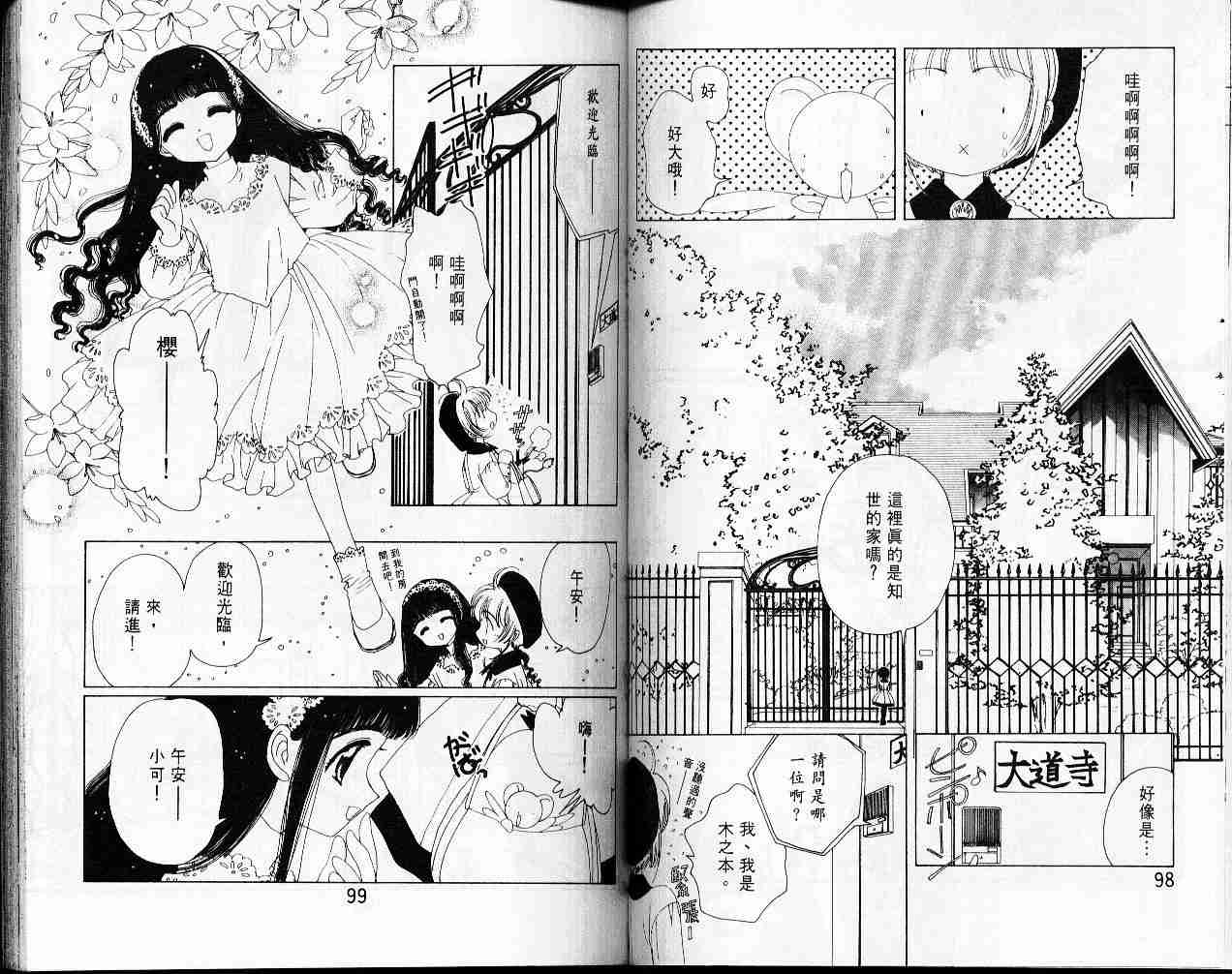 第3卷54