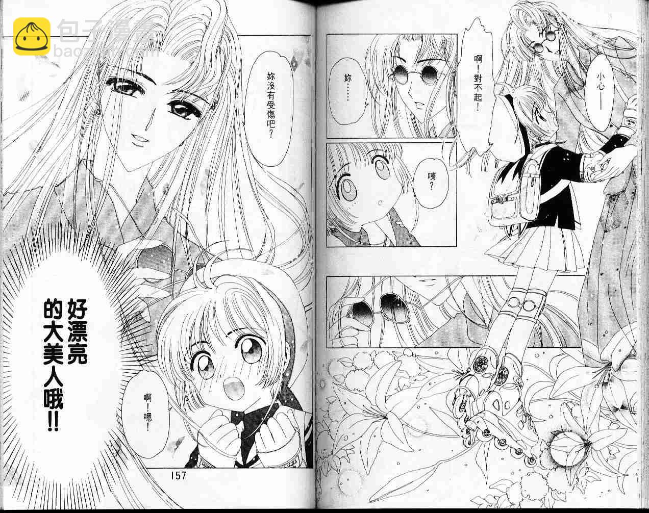 第3卷82