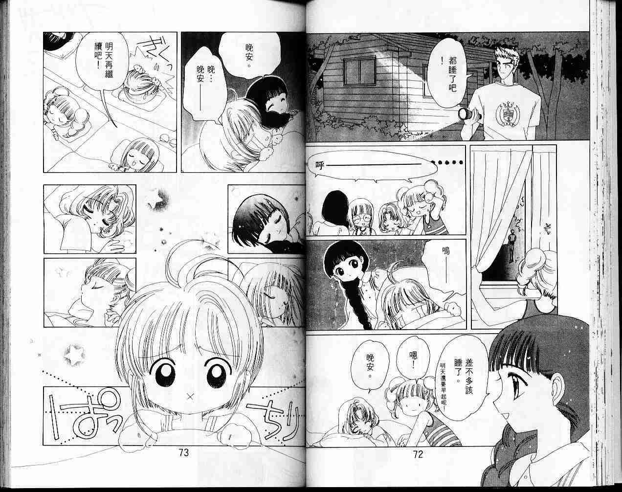 第4卷37