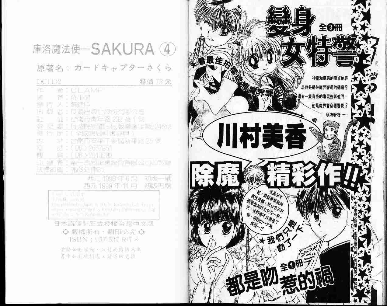 第4卷96