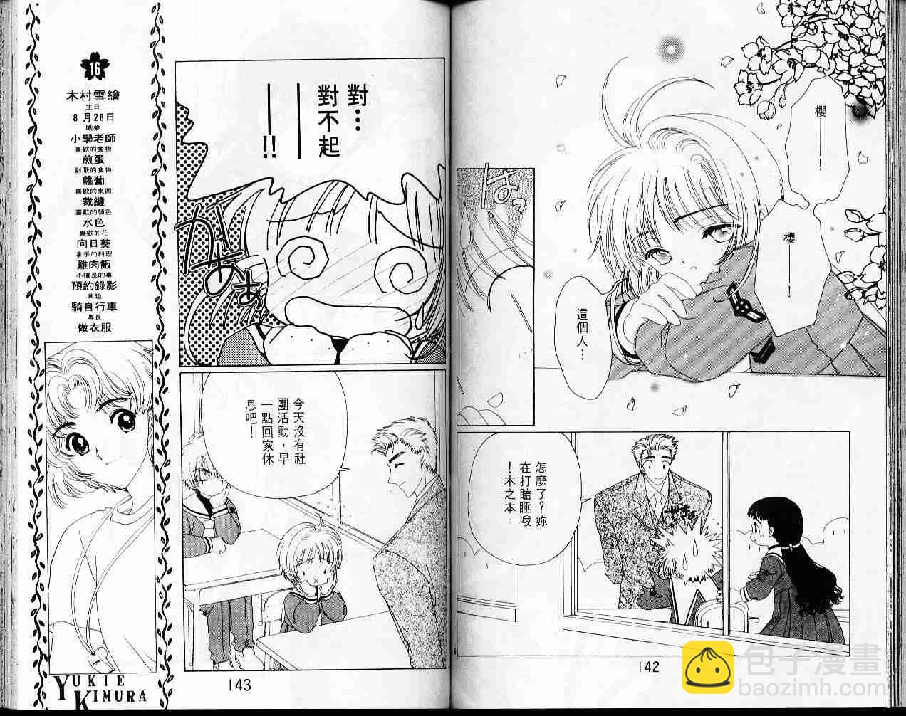 第5卷74