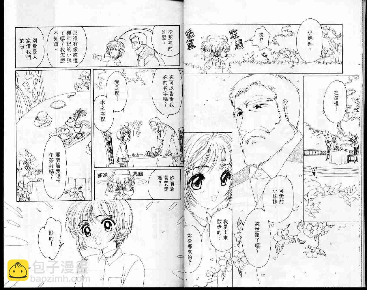 第5卷8