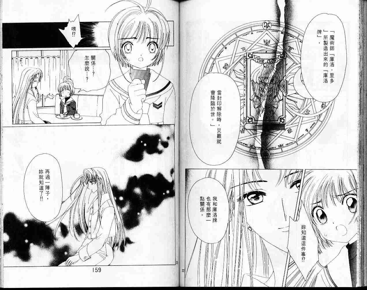 第5卷82