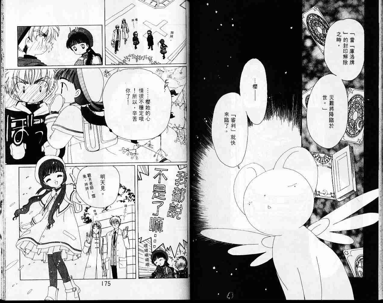 第5卷90