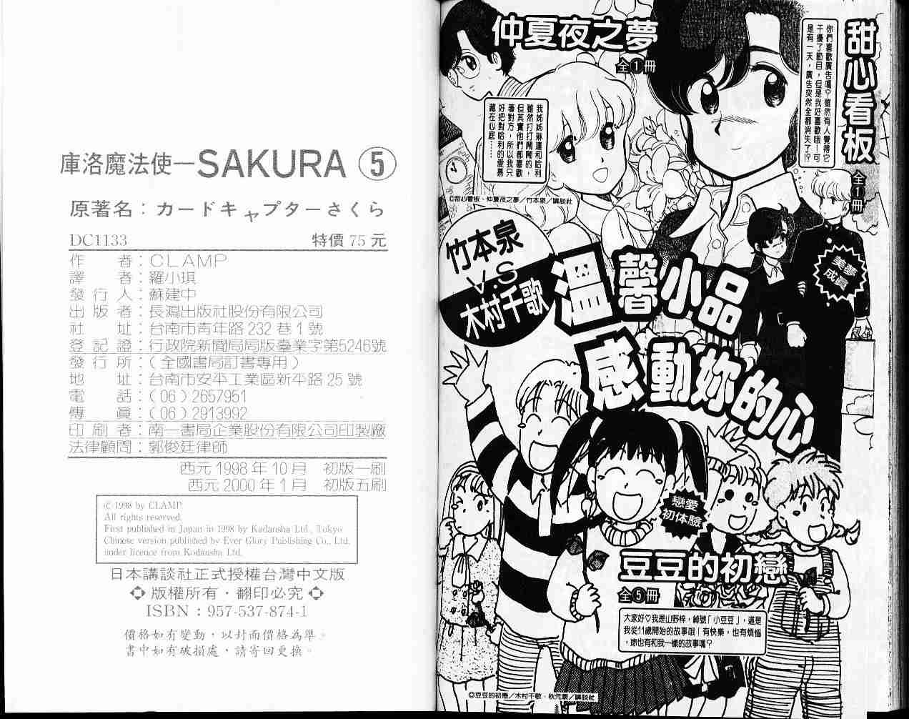第5卷95