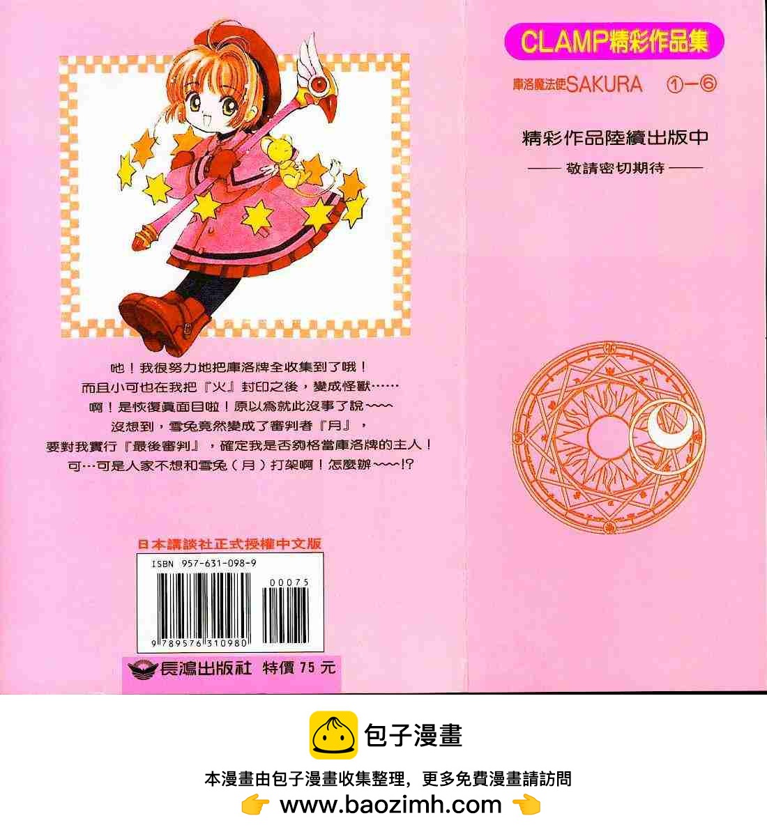 第6卷98