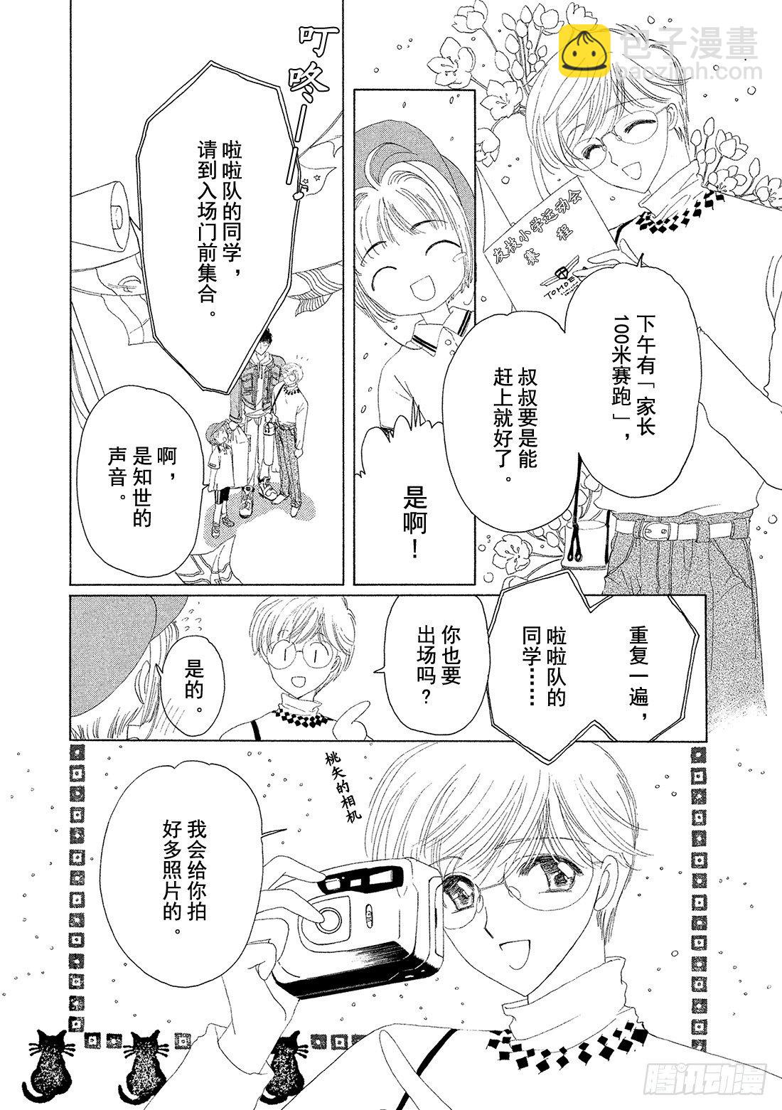 第6话10