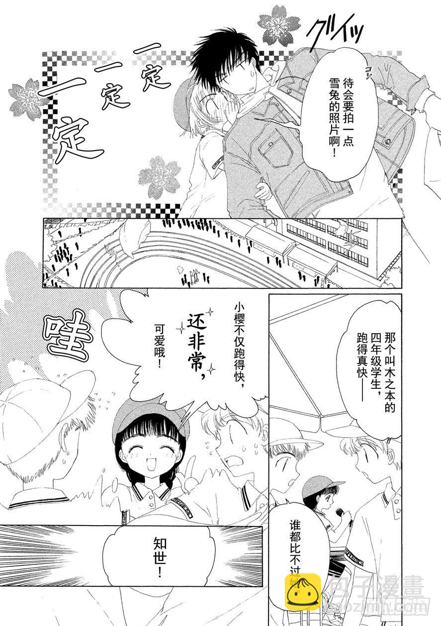 第6话11