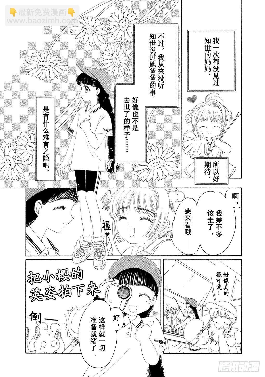 第6话13