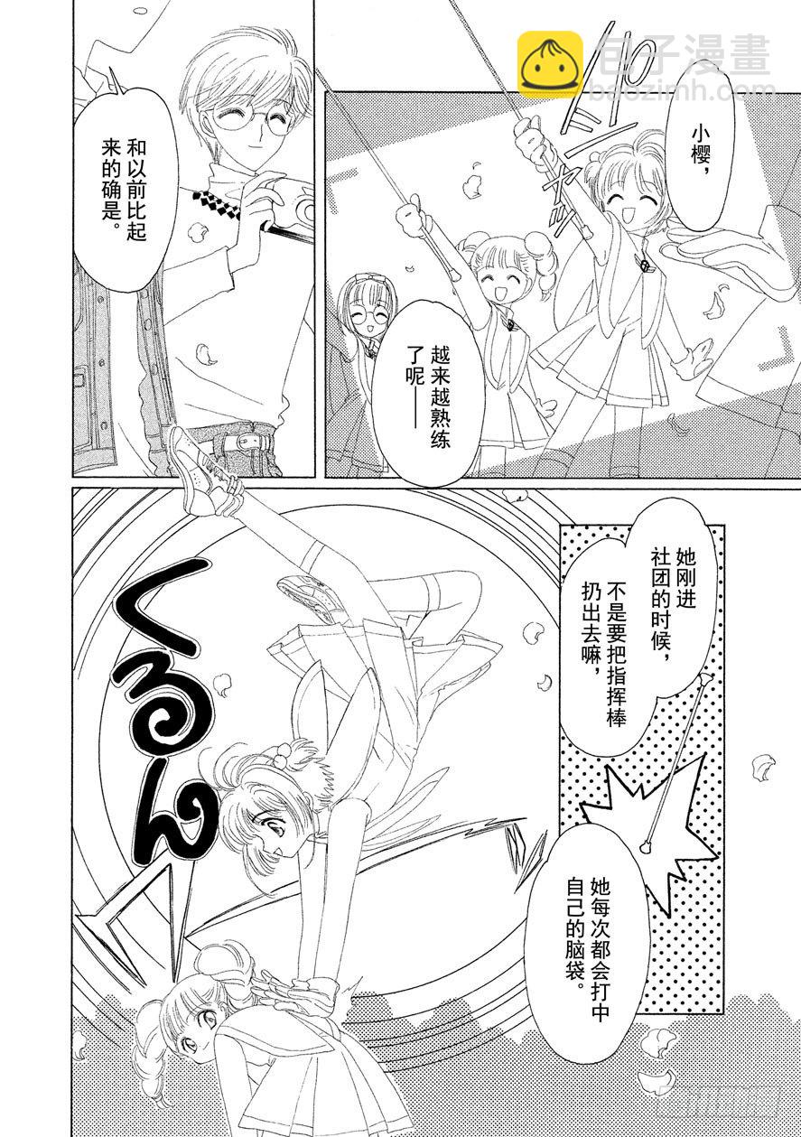 第6话14
