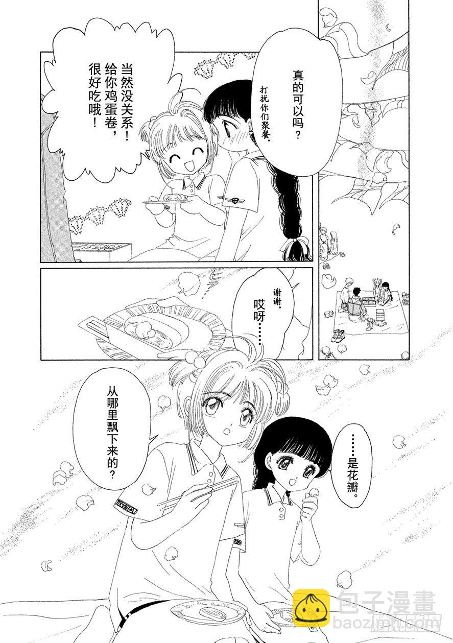 第6话16