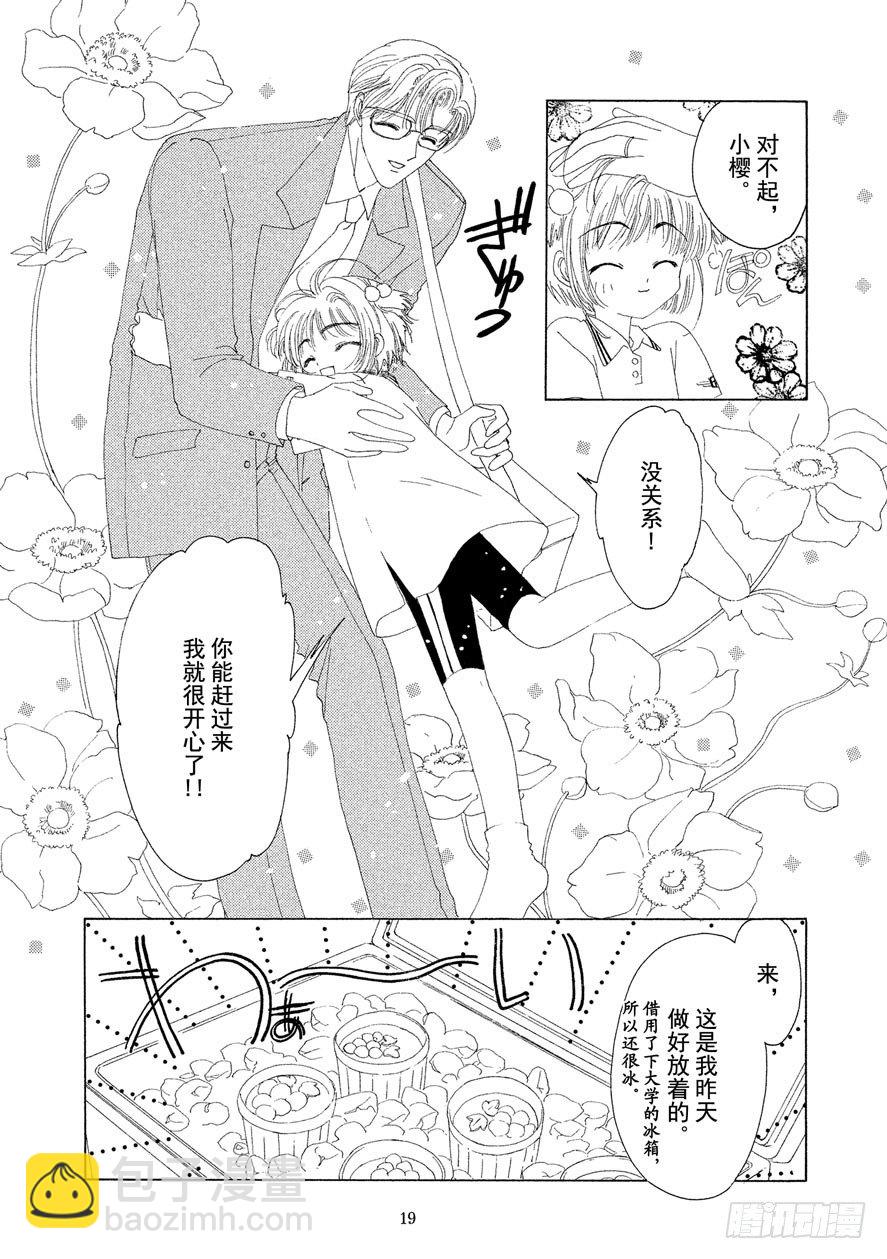 第6话19