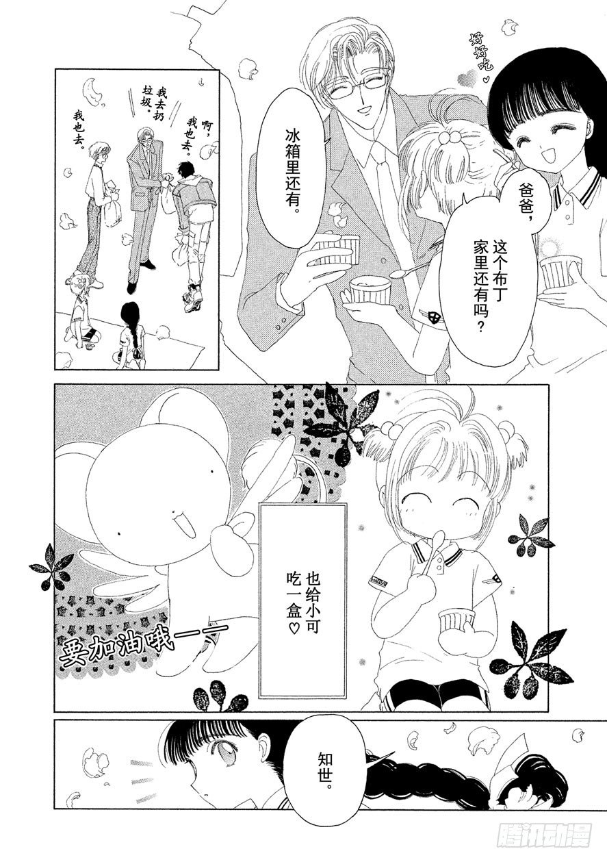 第6话20