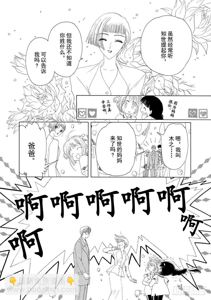 第6话24