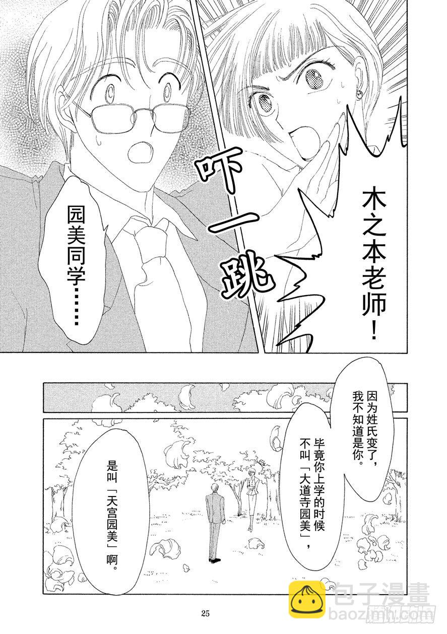 第6话25