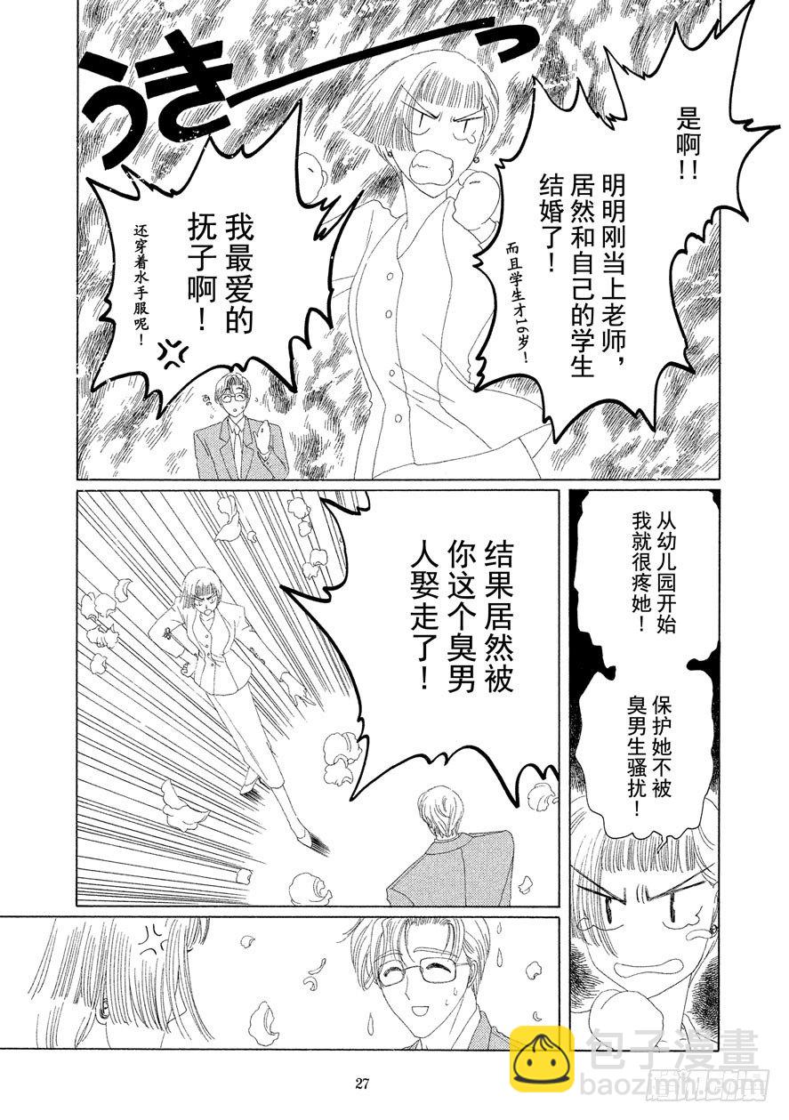 第6话27