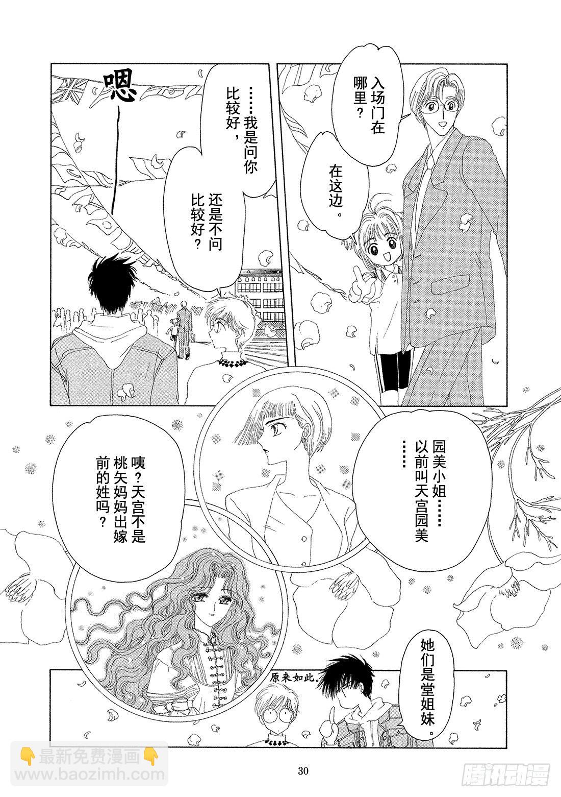 第6话30