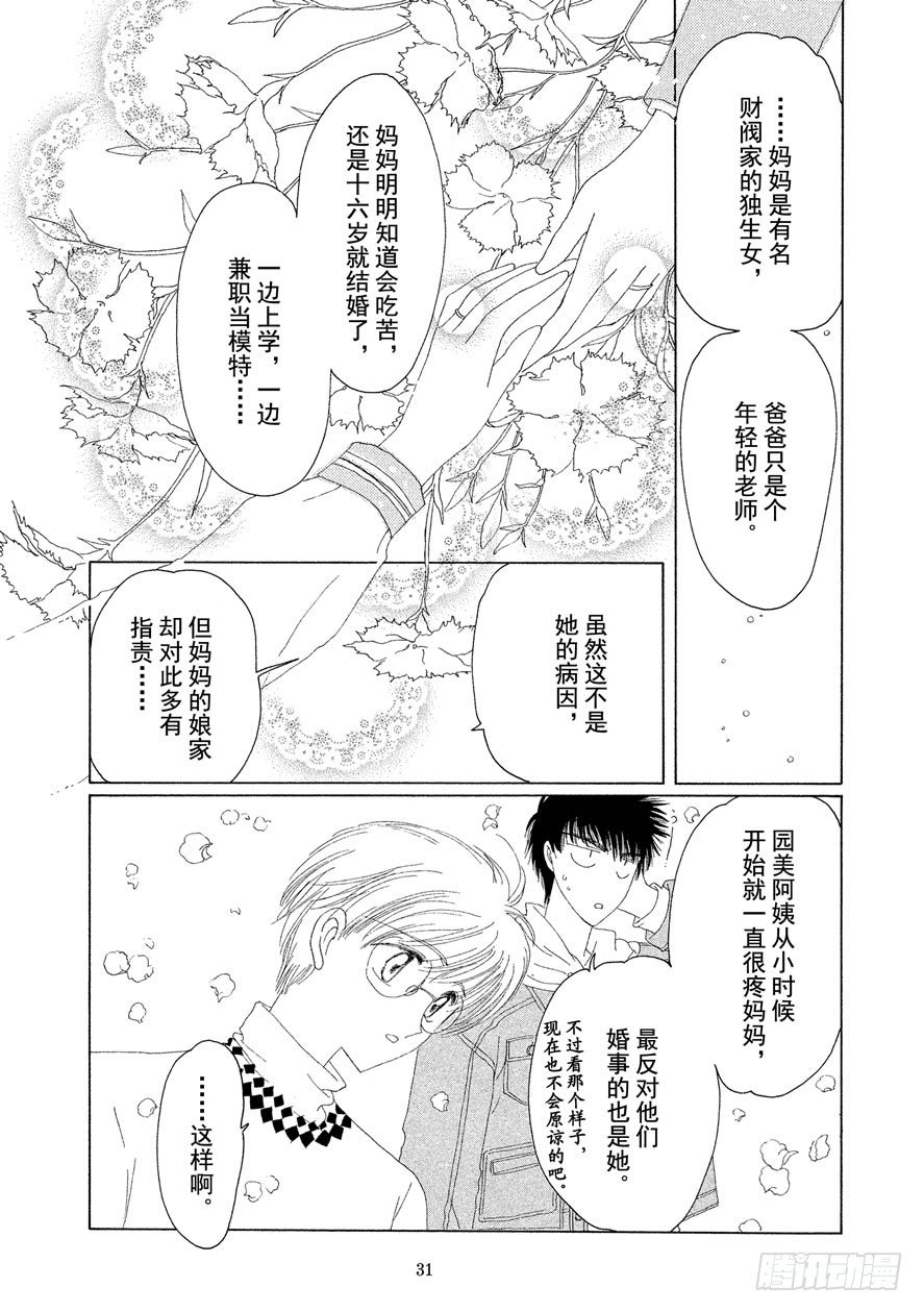 第6话31