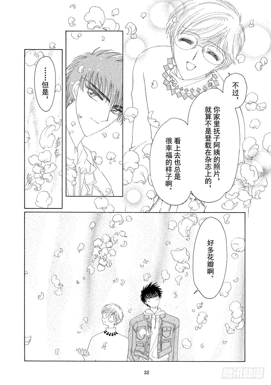 第6话32
