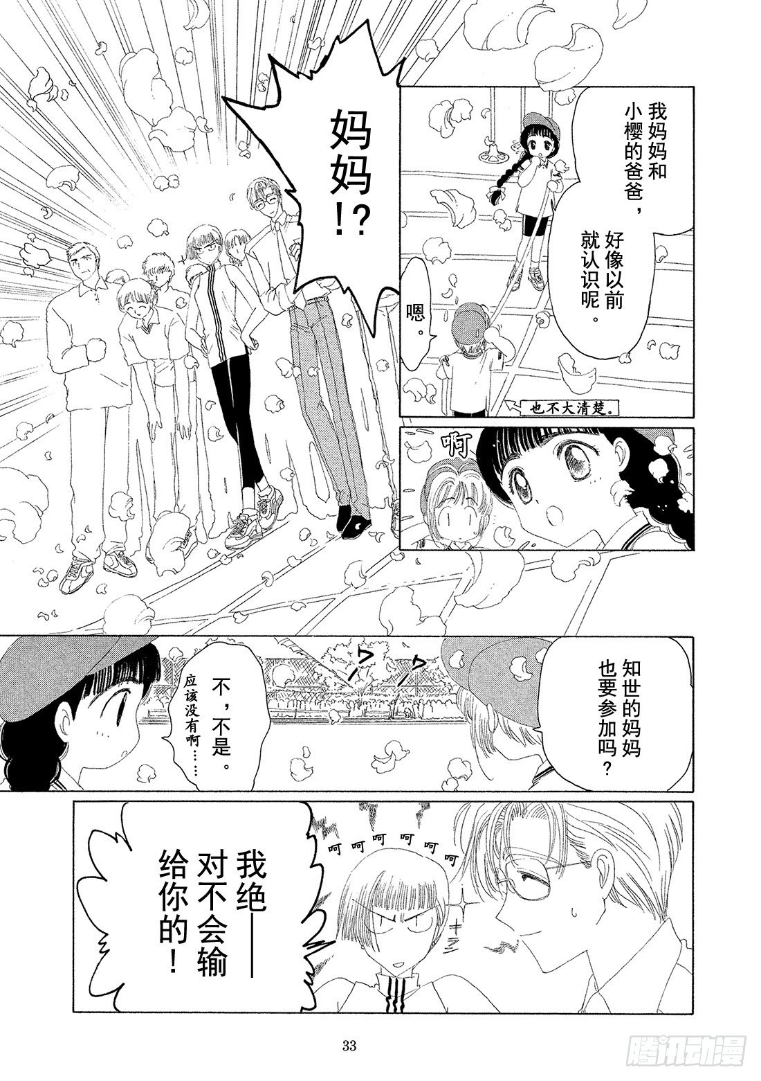 第6话33