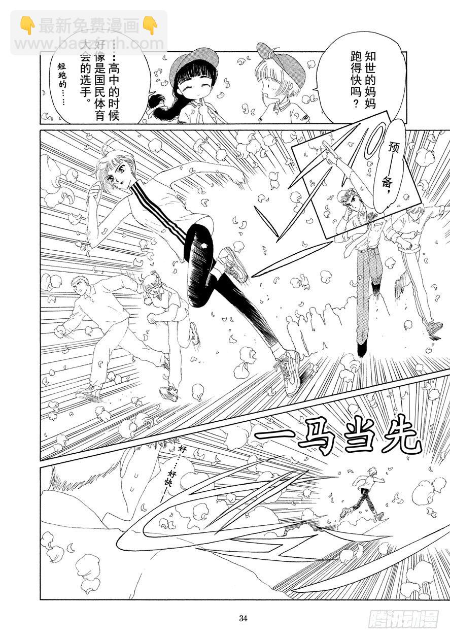 第6话34