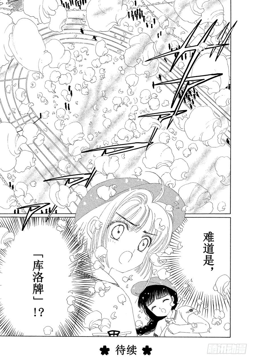 第6话37