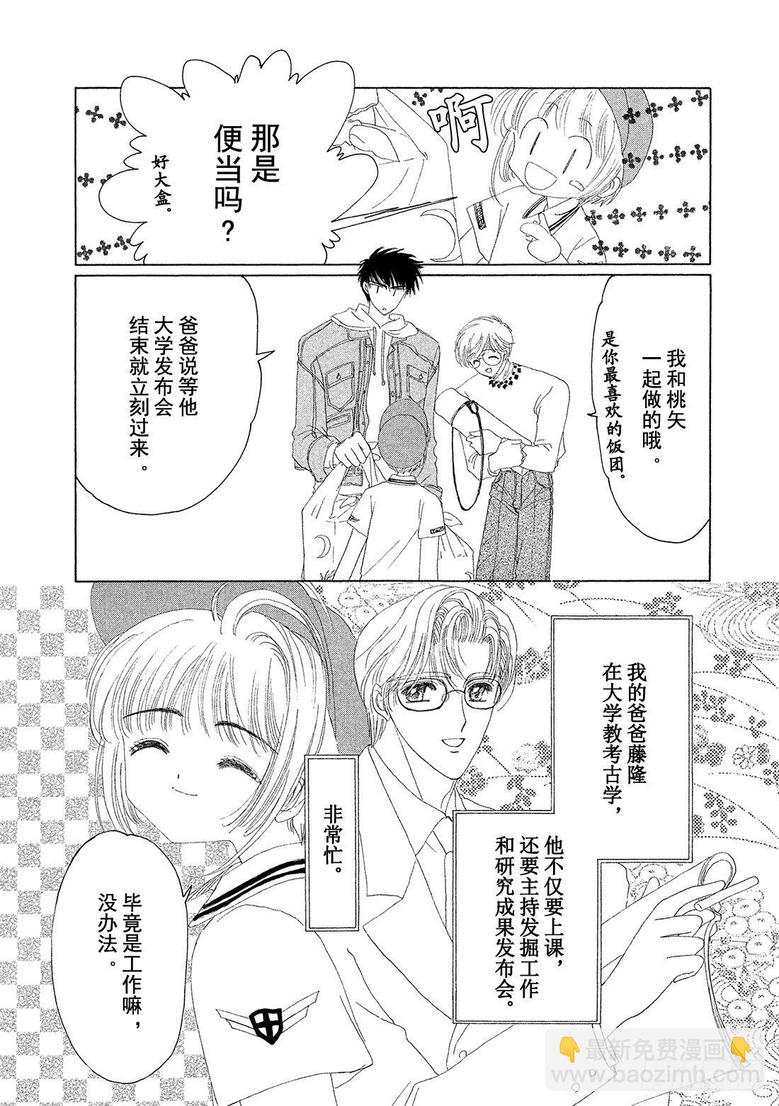 第6话9