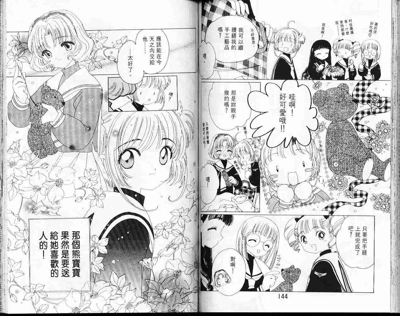 第7卷76