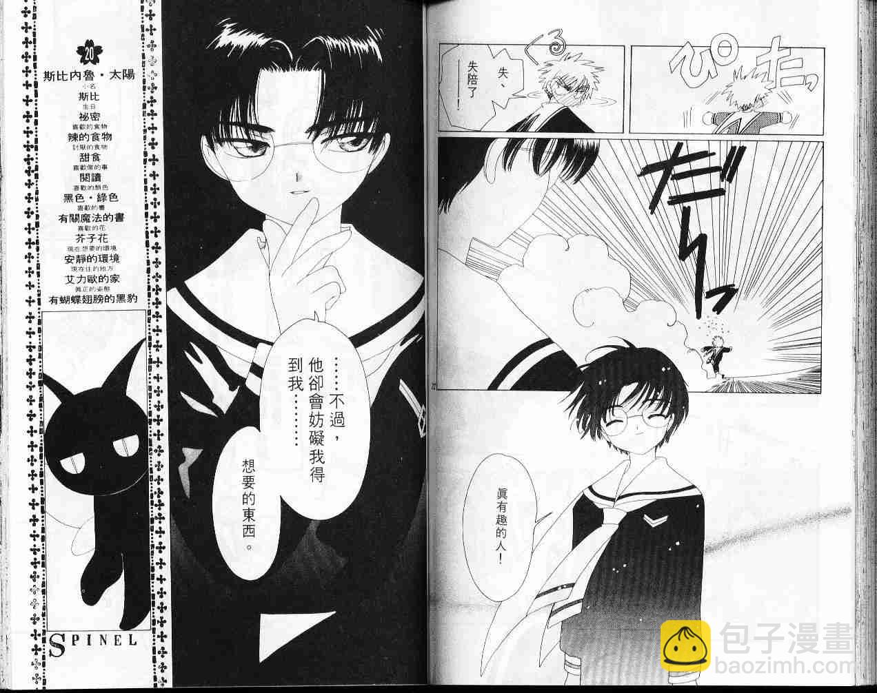 第7卷81