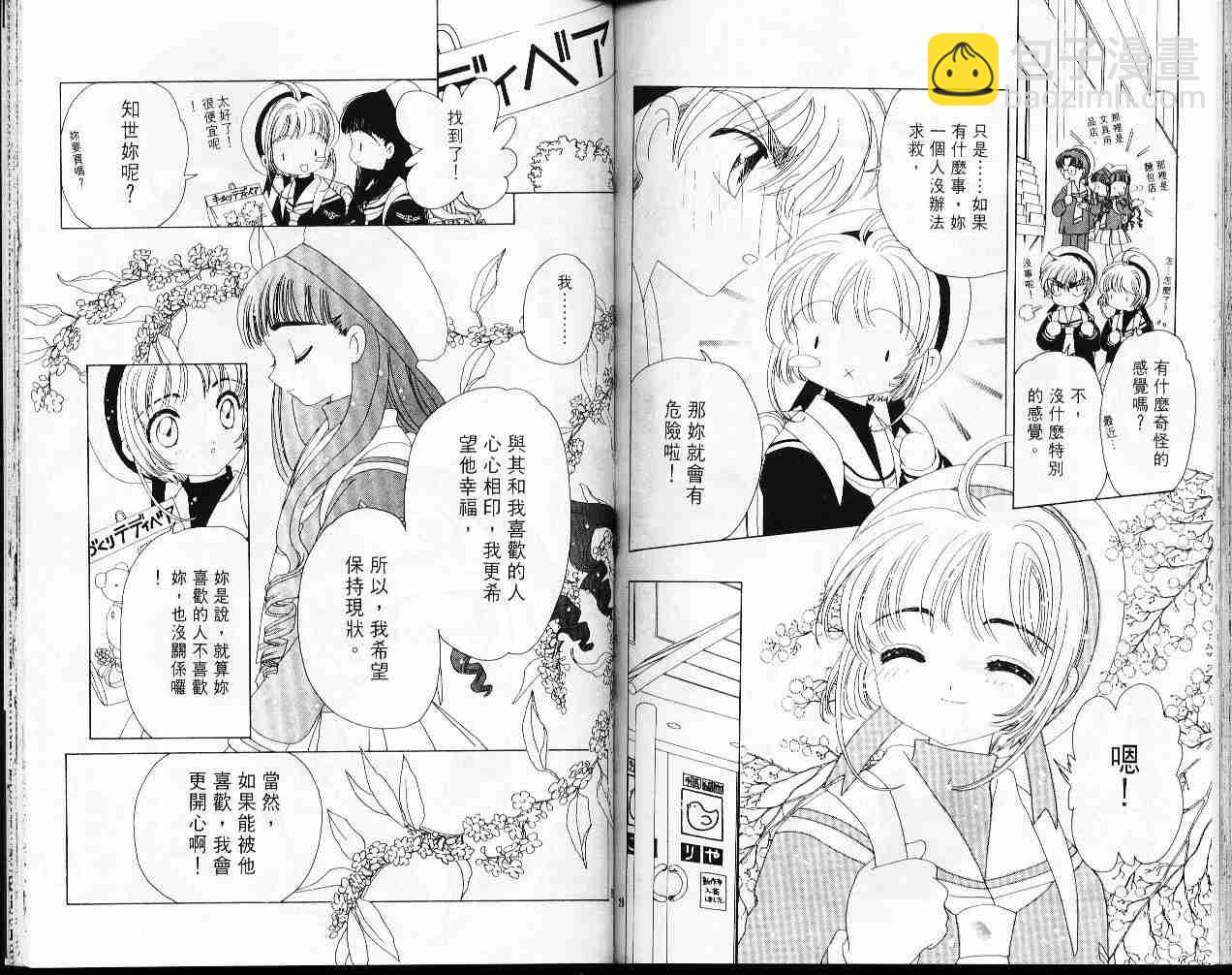 第7卷84