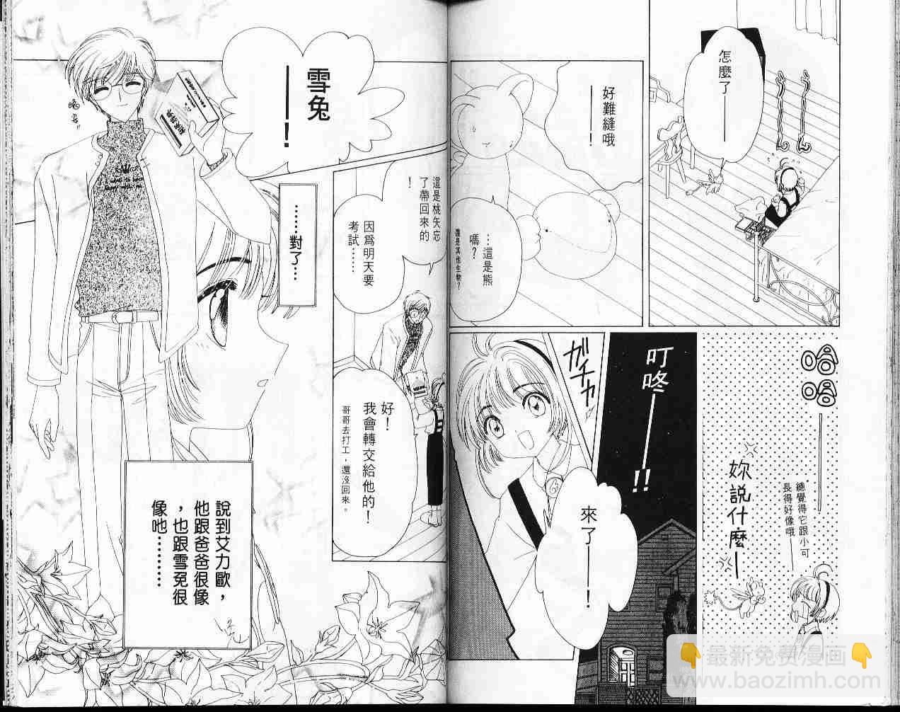 第7卷86