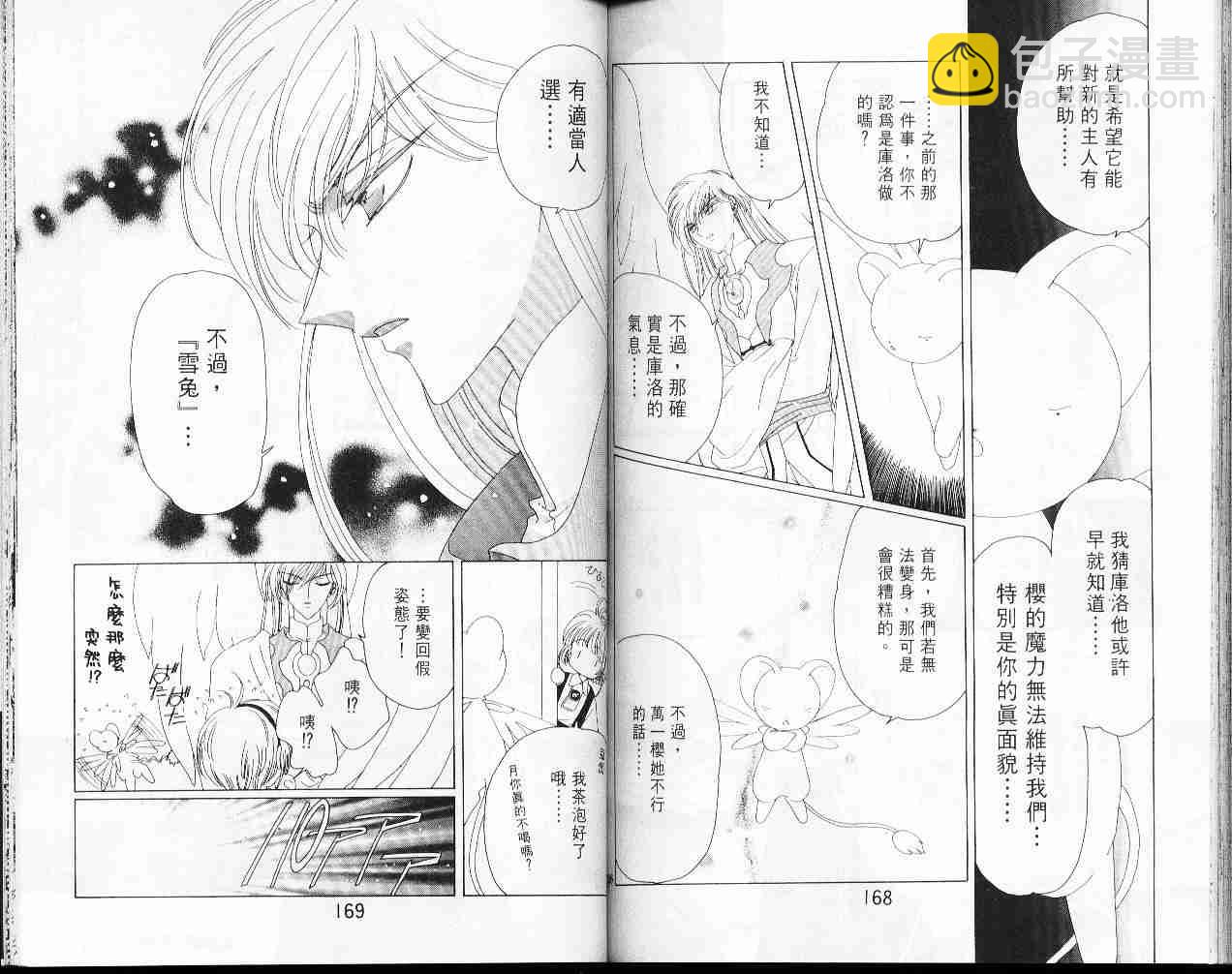 第7卷88