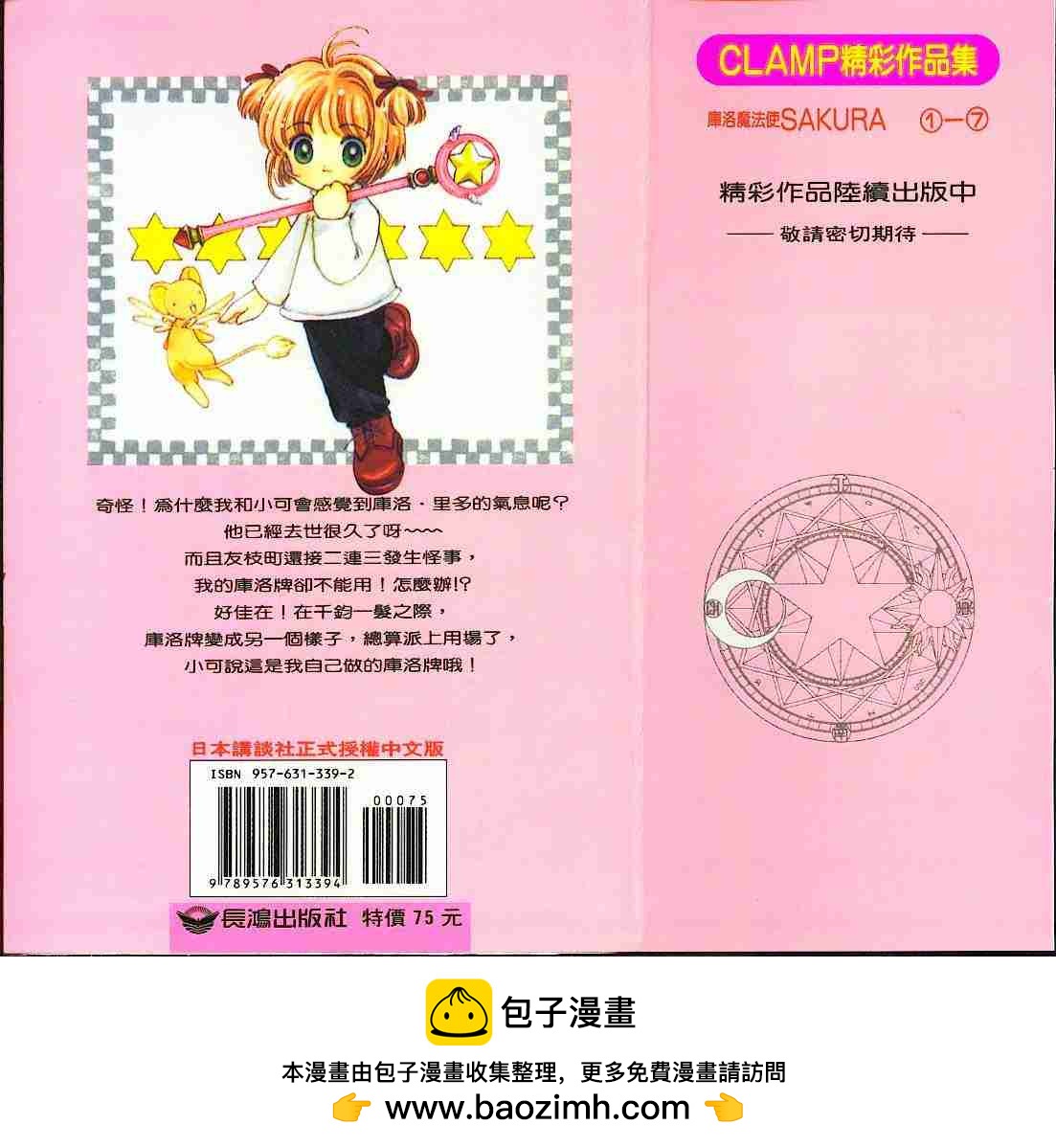 第7卷98