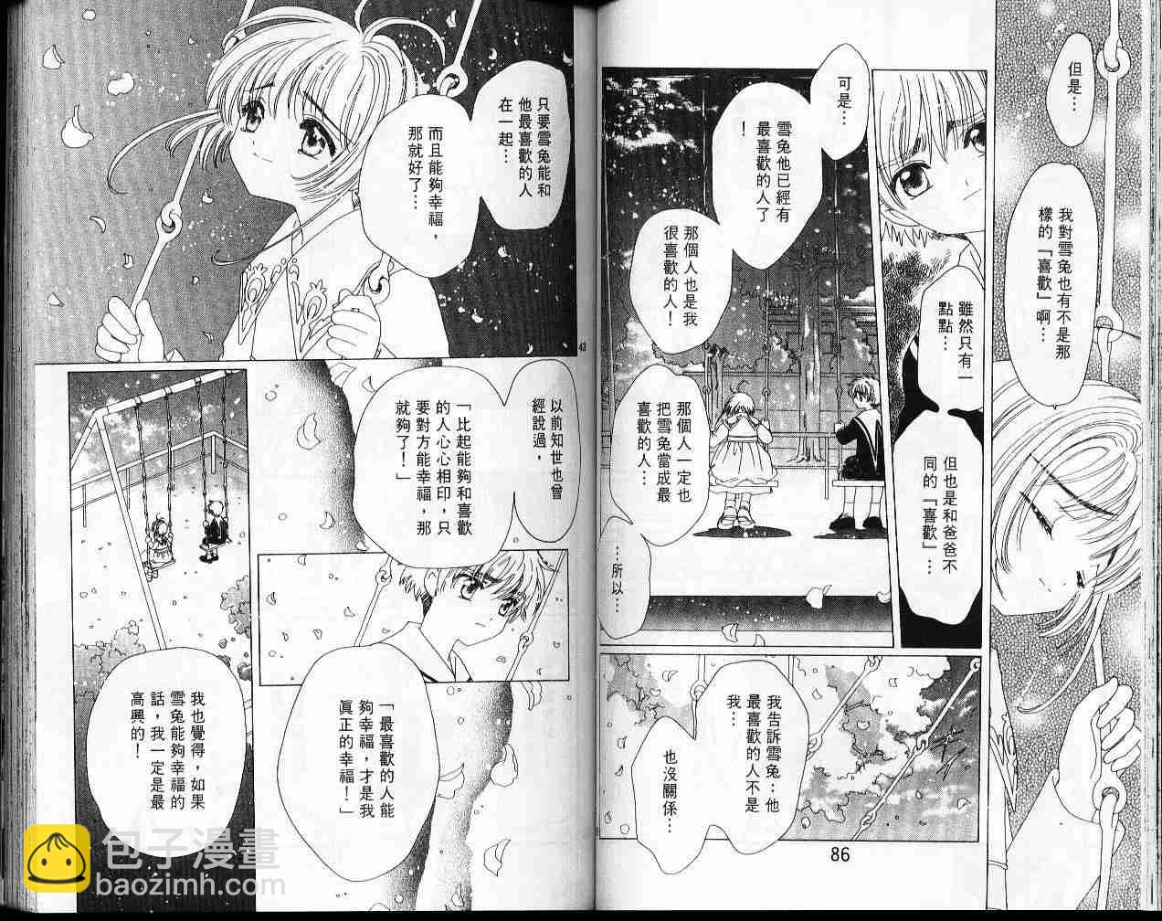 第10卷44