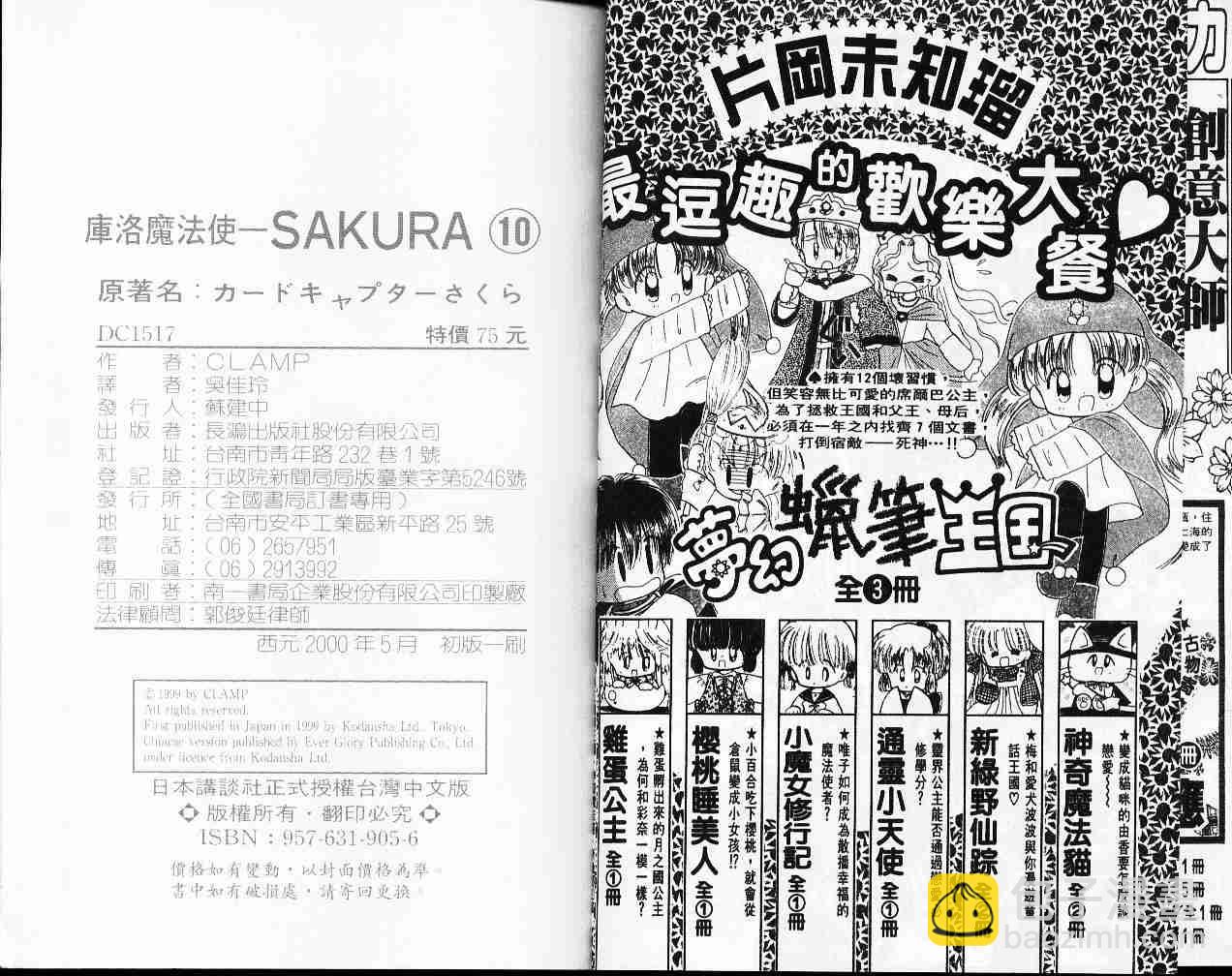 第10卷94