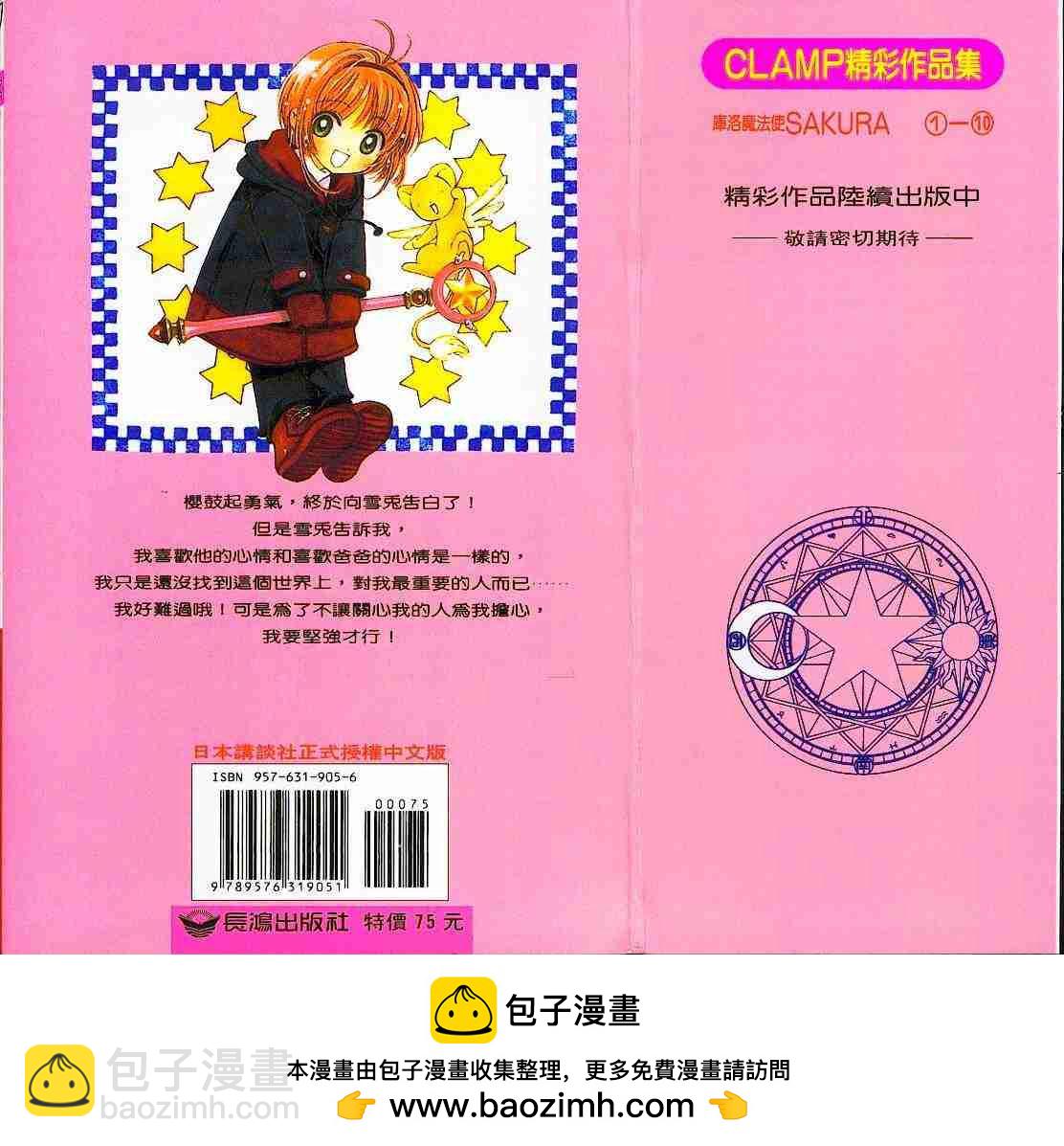 第10卷96