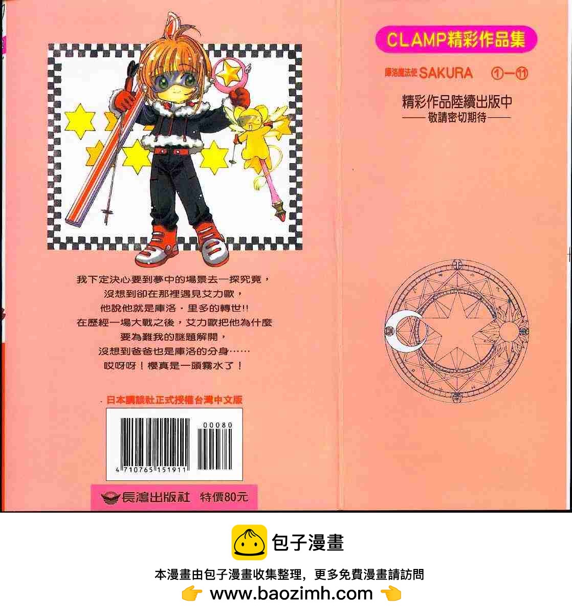 第11卷95