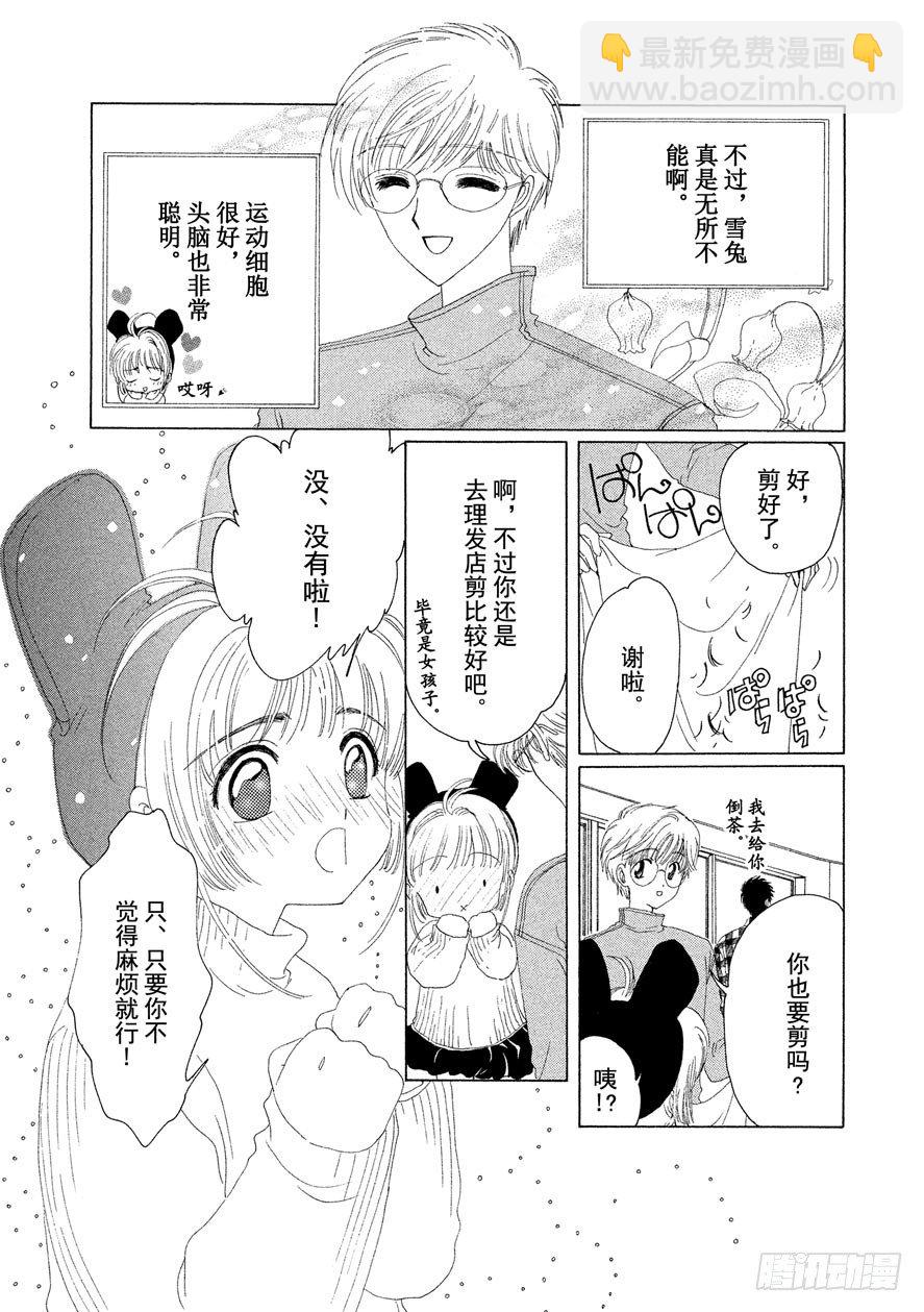 第11话11