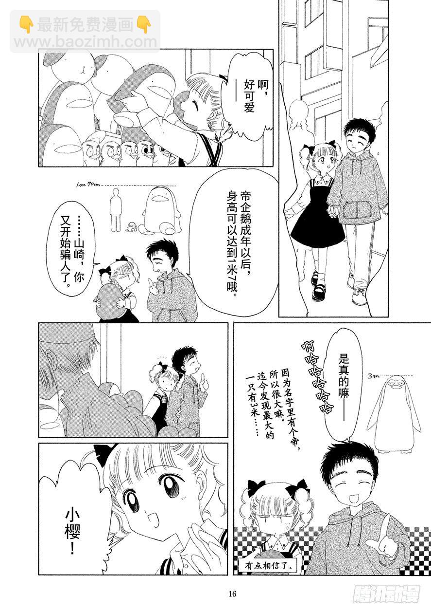 第11话16